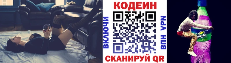 где купить наркоту  Калач  Кодеин Purple Drank 