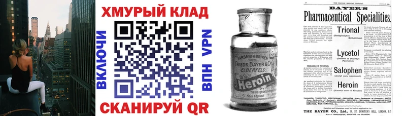 это наркотические препараты  хочу наркоту  Калач  ГЕРОИН белый 